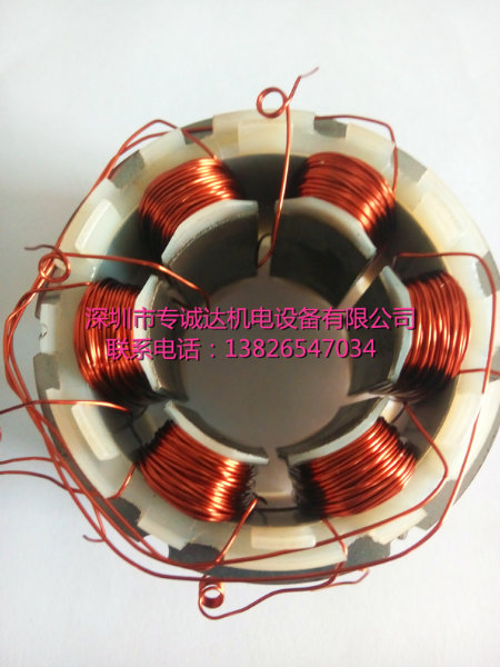 电动车电机马达定子绕线机