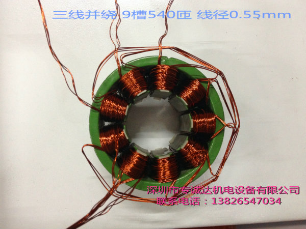 无刷电机绕线机三线并绕