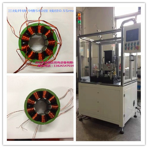 无刷直流电机绕线机双线并绕